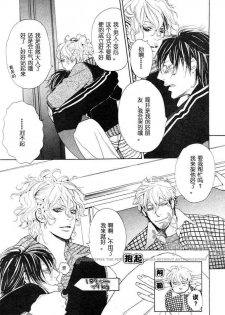 [Watanabe Asia] Takaramono wa Boku no Mono [Chinese] - page 9