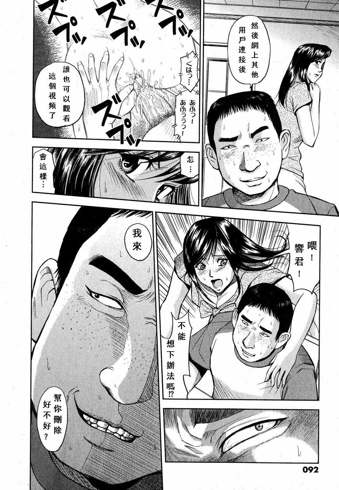[カネヤマシン]止まらない増殖 (CHINESE) page 6 full