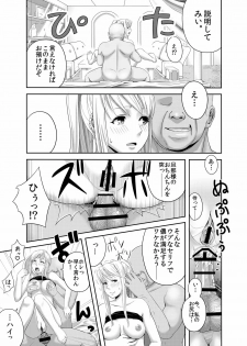 [Kinoko 931% (Taono Kinoko)] Gishi Gishi An An ~ Hentai Fugou ni Netorare Ikkagetsu (Fullmetal Alchemist) [Digital] - page 19