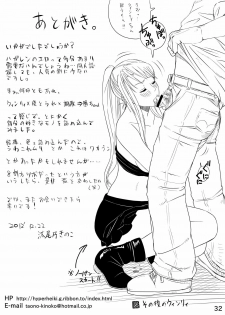 [Kinoko 931% (Taono Kinoko)] Gishi Gishi An An ~ Hentai Fugou ni Netorare Ikkagetsu (Fullmetal Alchemist) [Digital] - page 34