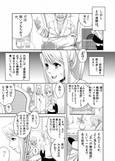 [Kinoko 931% (Taono Kinoko)] Gishi Gishi An An ~ Hentai Fugou ni Netorare Ikkagetsu (Fullmetal Alchemist) [Digital] - page 5