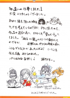 SummerDays Visual Guide Book - page 20