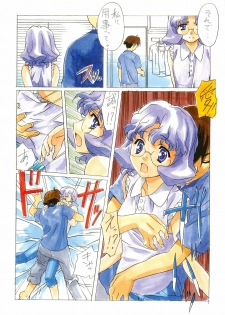 SummerDays Visual Guide Book - page 26
