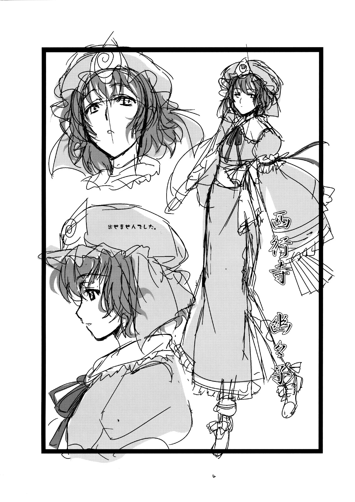 (C81) [TEX-MEX (Red Bear)] Touhou Enrashou Yukari (Touhou Project) [English] =LWB= page 27 full