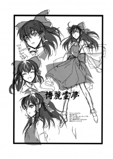 (C81) [TEX-MEX (Red Bear)] Touhou Enrashou Yukari (Touhou Project) [English] =LWB= - page 25