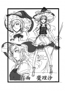 (C81) [TEX-MEX (Red Bear)] Touhou Enrashou Yukari (Touhou Project) [English] =LWB= - page 26