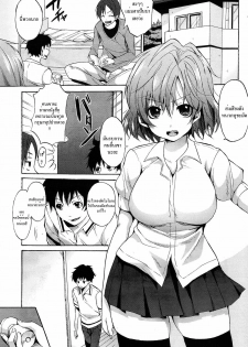 [Shouno Kotaroo] Otoire Trouble! | Toilet Trouble! [Thai]