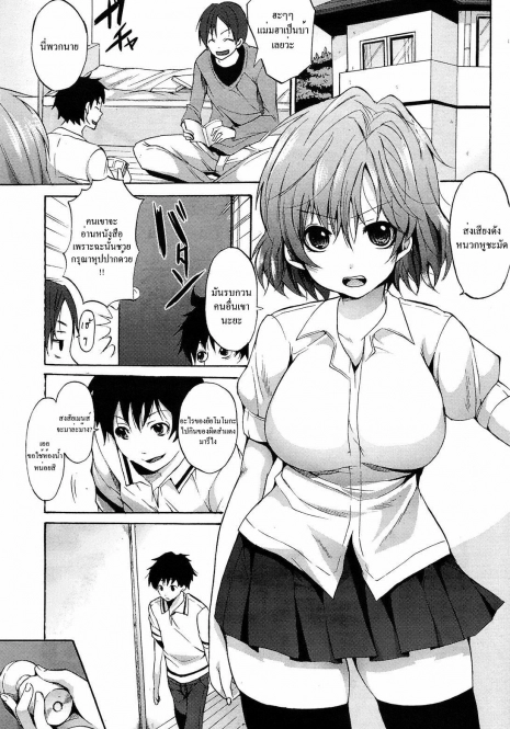 [Shouno Kotaroo] Otoire Trouble! | Toilet Trouble! [Thai]