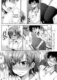 [Shouno Kotaroo] Otoire Trouble! | Toilet Trouble! [Thai] - page 4