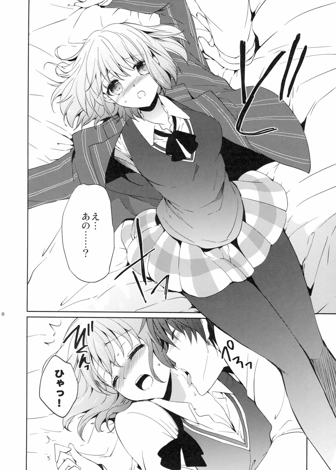 (SC53) [Kurimomo (Tsukako)] evergreen + Omake (Uta no Prince-sama) page 7 full