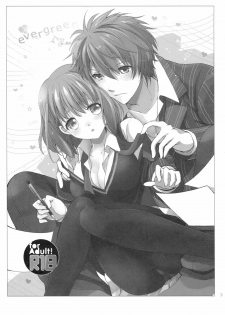 (SC53) [Kurimomo (Tsukako)] evergreen + Omake (Uta no Prince-sama) - page 2