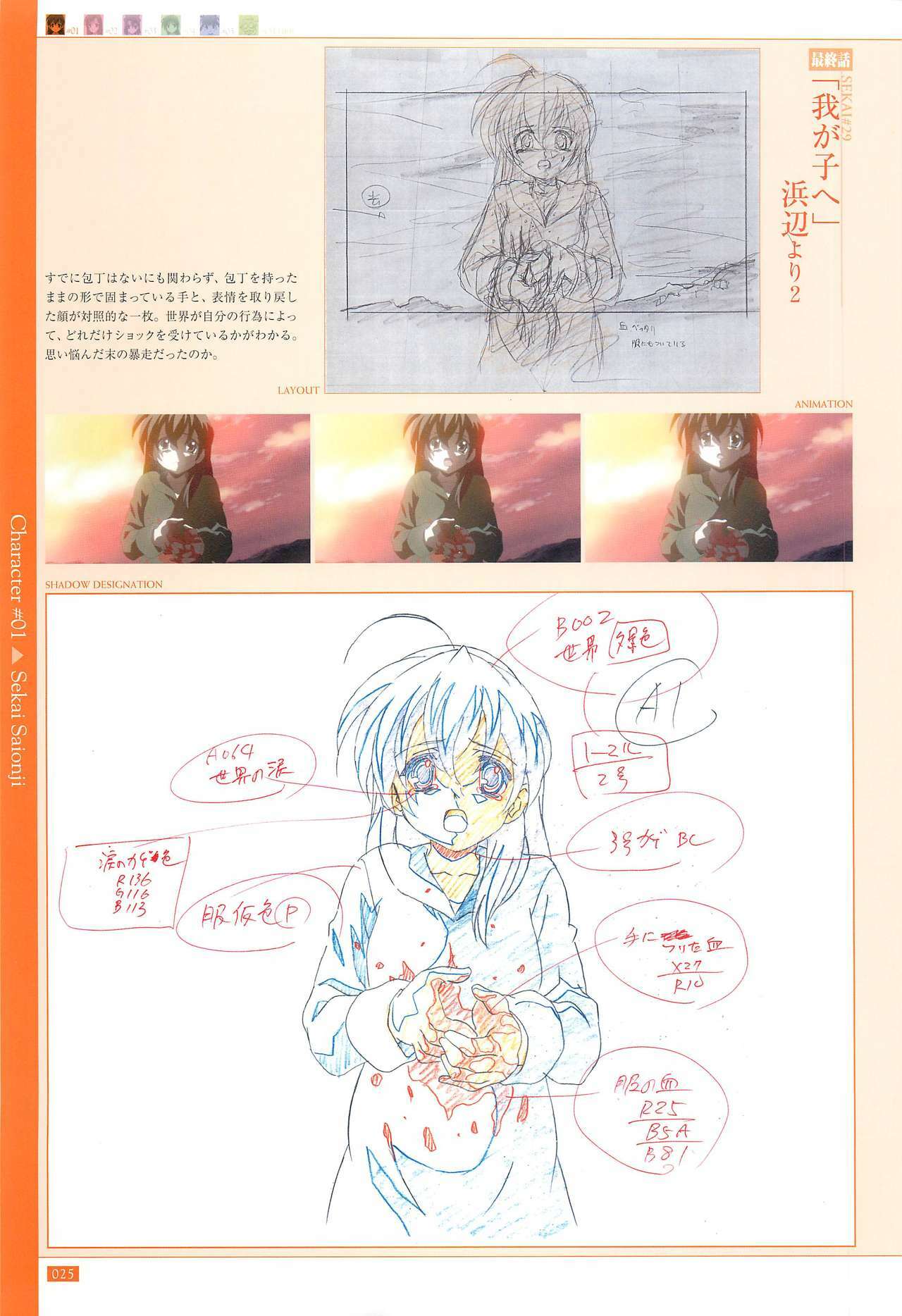 School Days Official Visual Art Works page 27 full