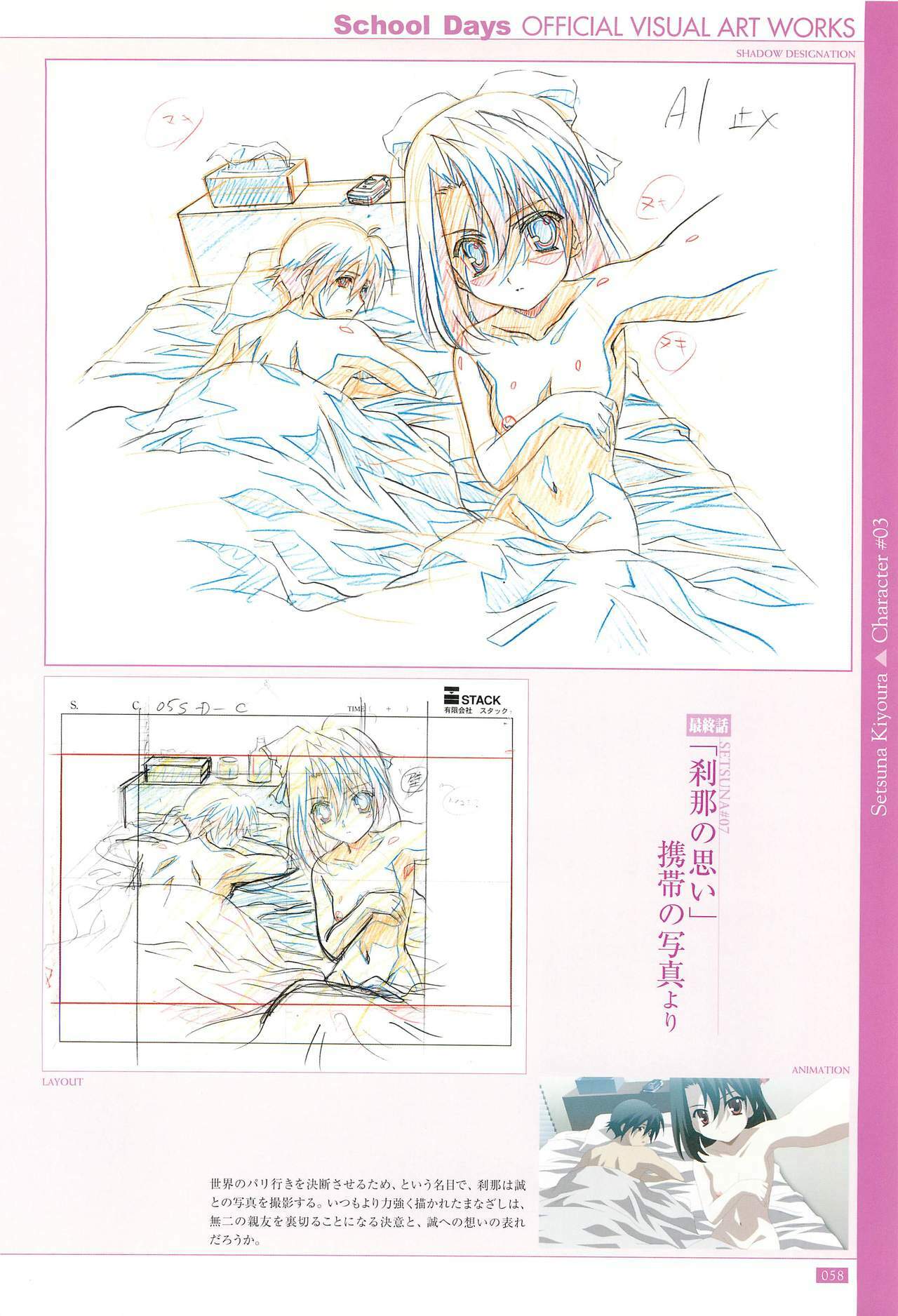 School Days Official Visual Art Works page 60 full