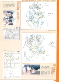 School Days Official Visual Art Works - page 14