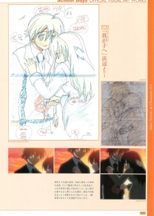 School Days Official Visual Art Works - page 26