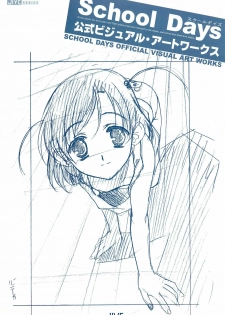School Days Official Visual Art Works - page 2