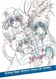 School Days Official Visual Art Works - page 3