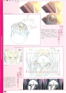 School Days Official Visual Art Works - page 49