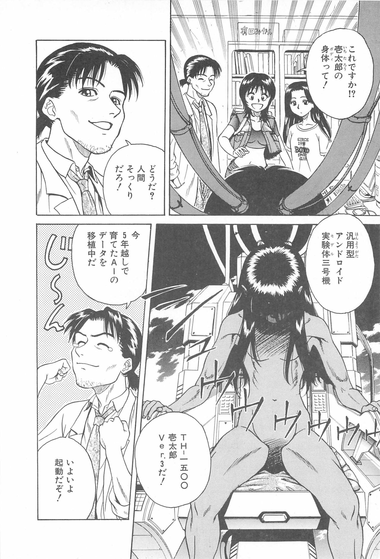 [Chiba Takerou] LaLa Campas page 10 full