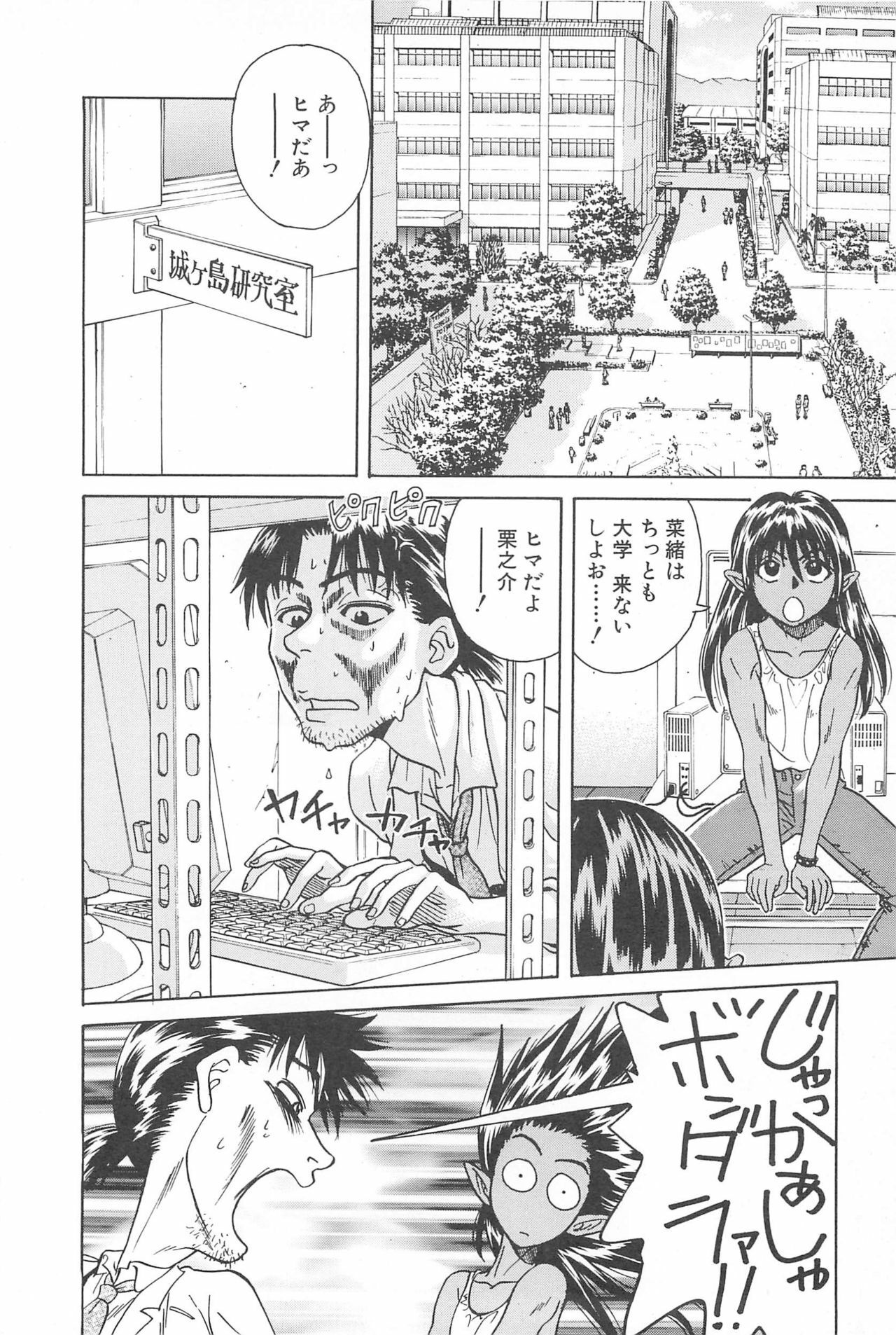 [Chiba Takerou] LaLa Campas page 100 full