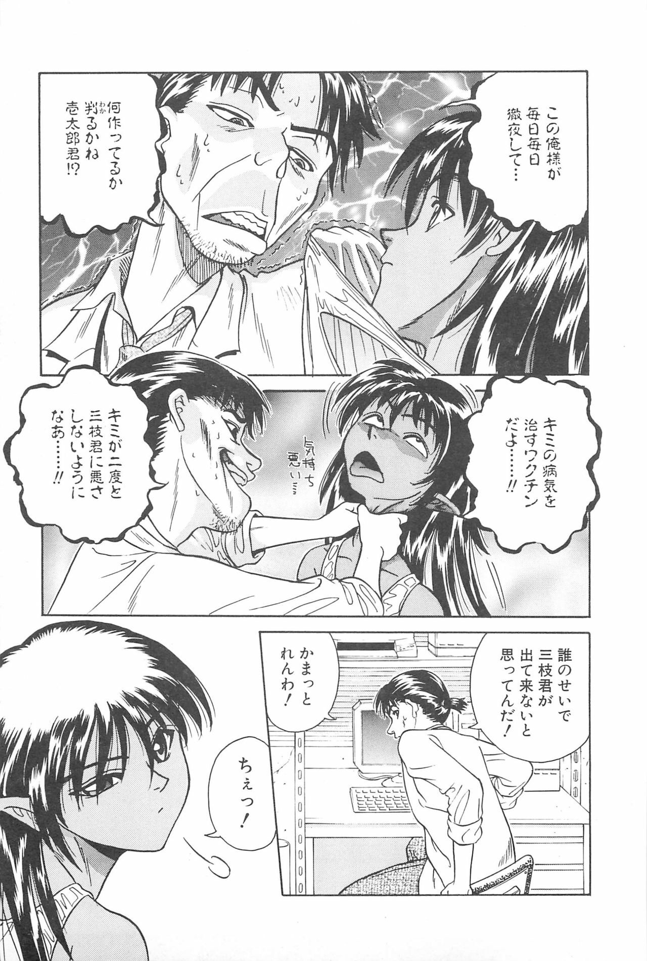 [Chiba Takerou] LaLa Campas page 101 full