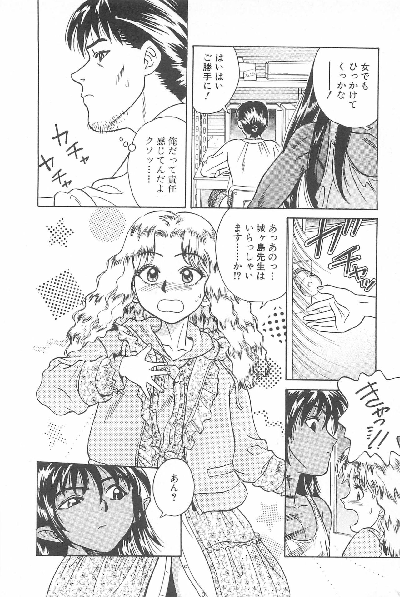 [Chiba Takerou] LaLa Campas page 102 full