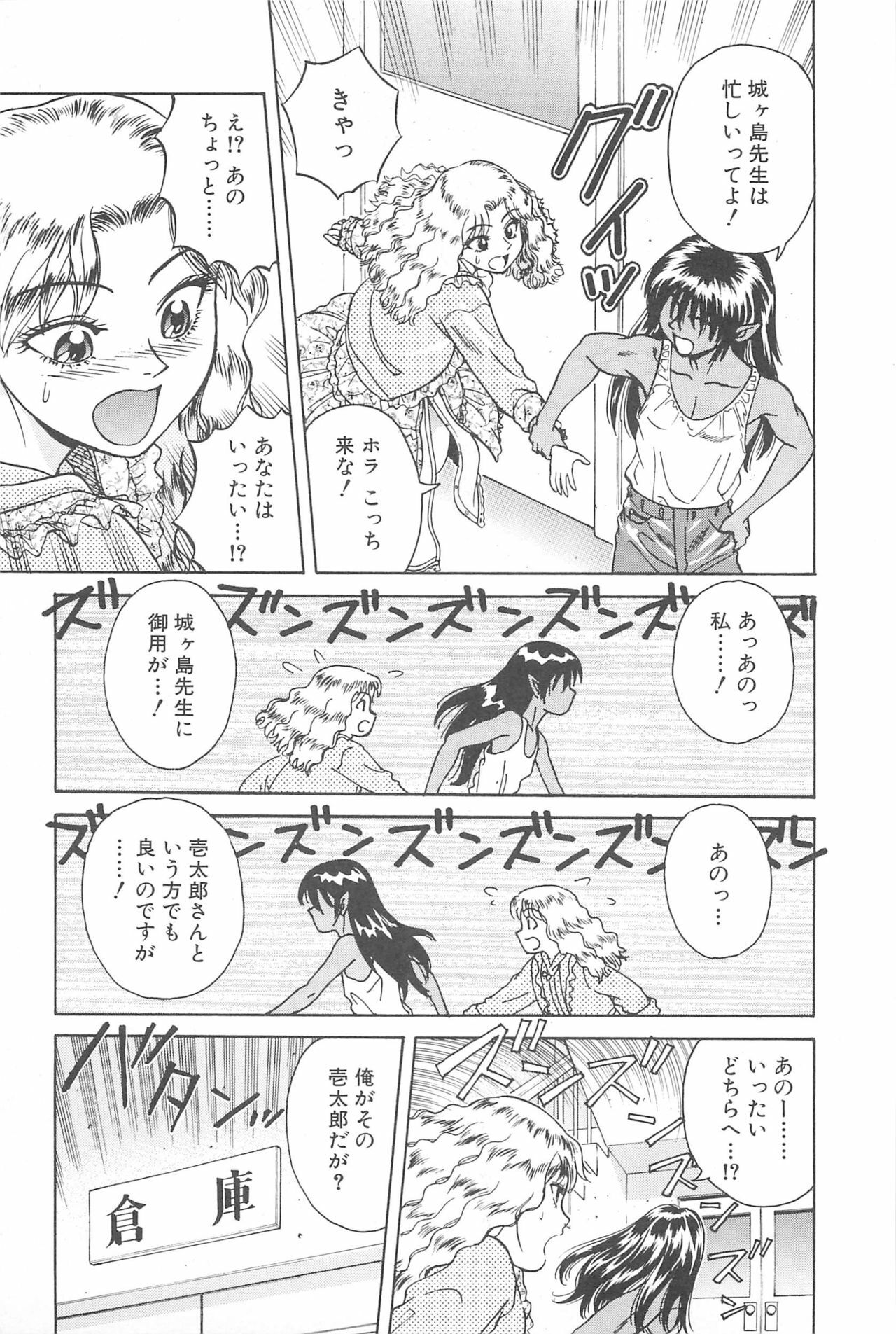 [Chiba Takerou] LaLa Campas page 103 full