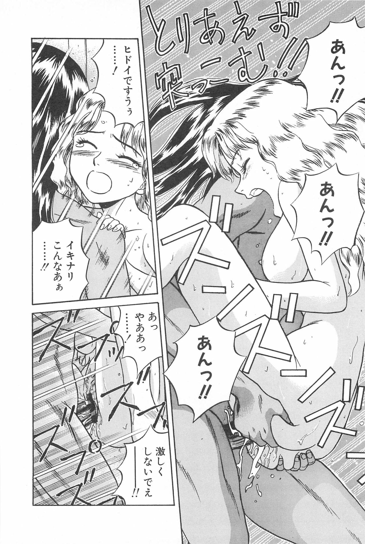 [Chiba Takerou] LaLa Campas page 104 full