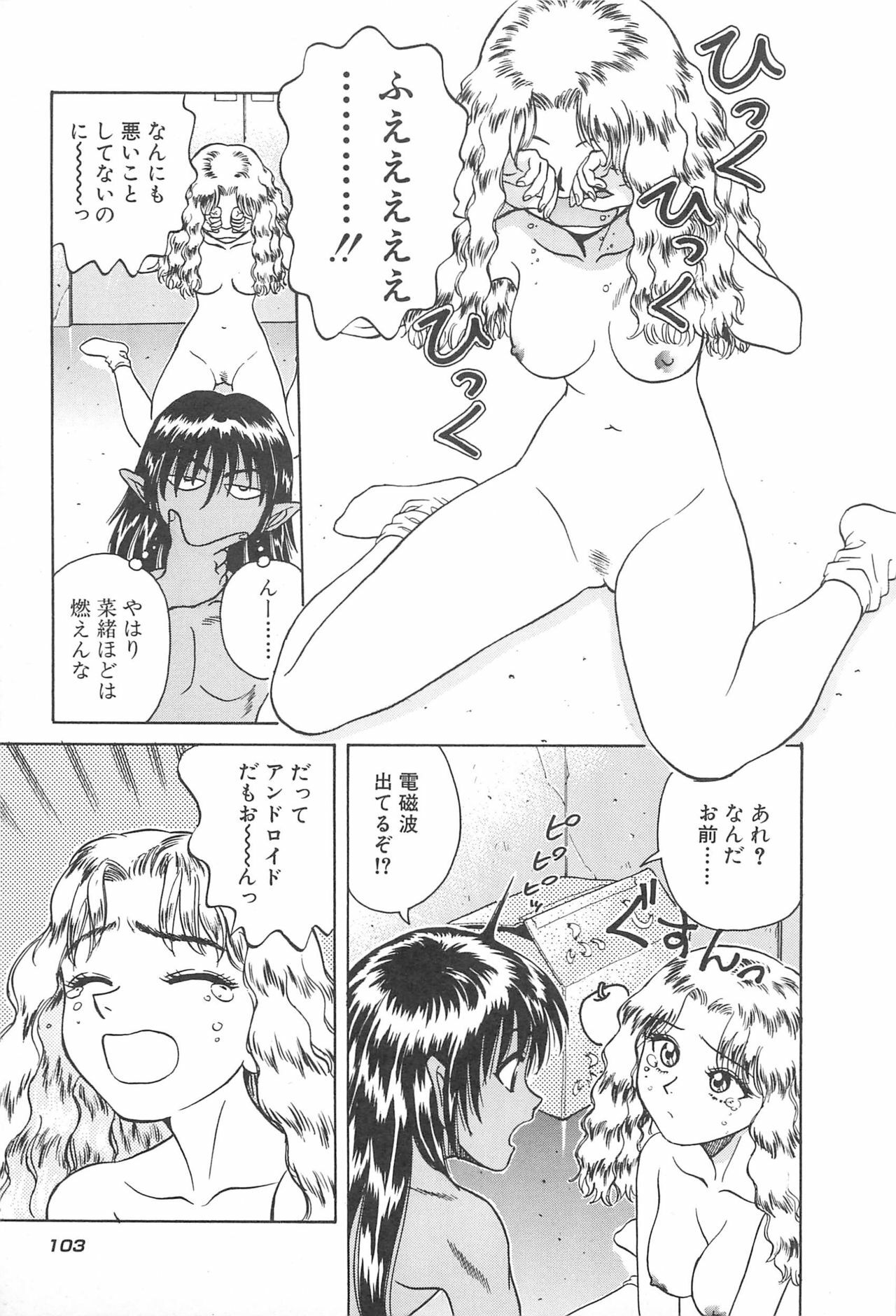 [Chiba Takerou] LaLa Campas page 105 full