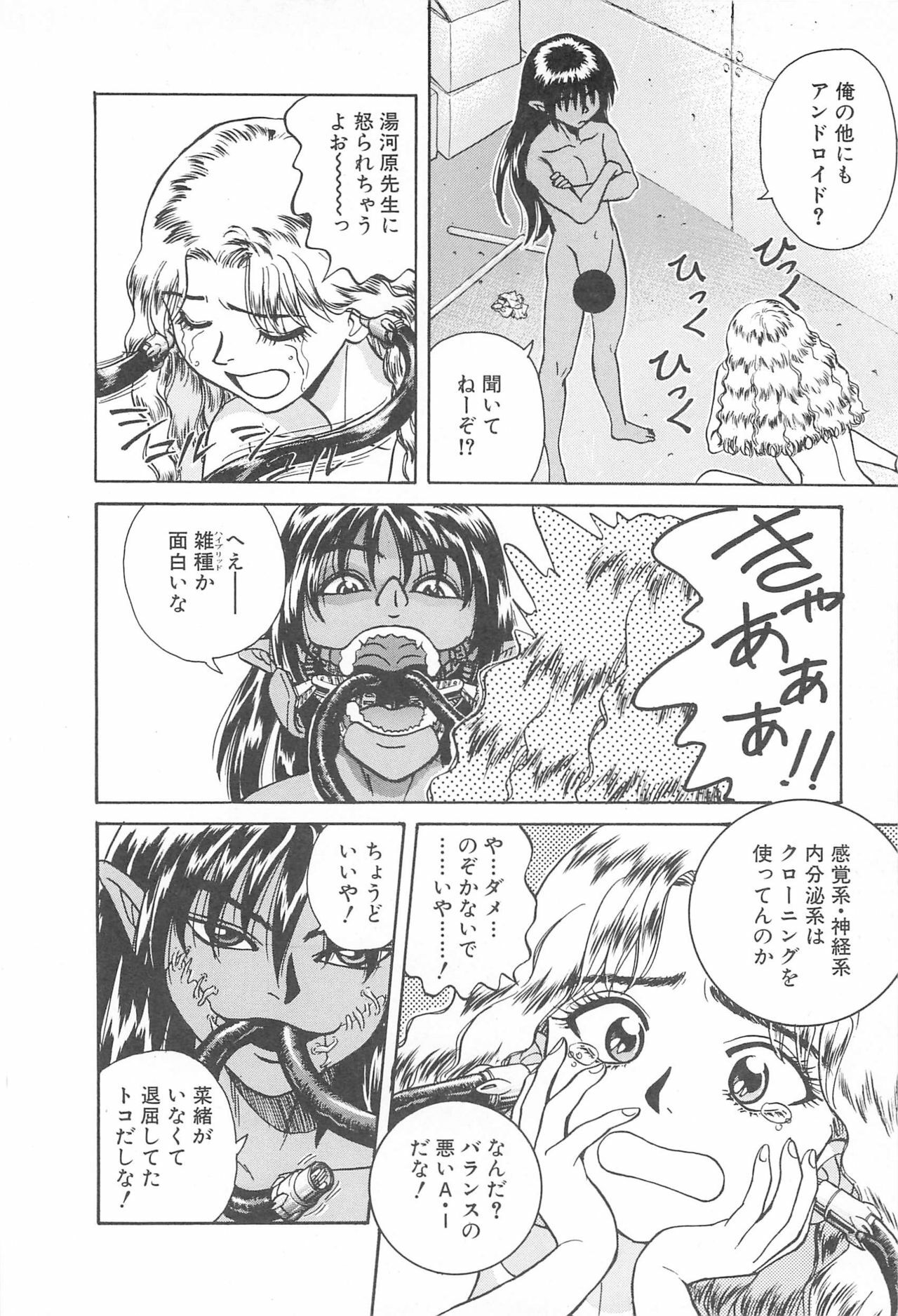 [Chiba Takerou] LaLa Campas page 106 full