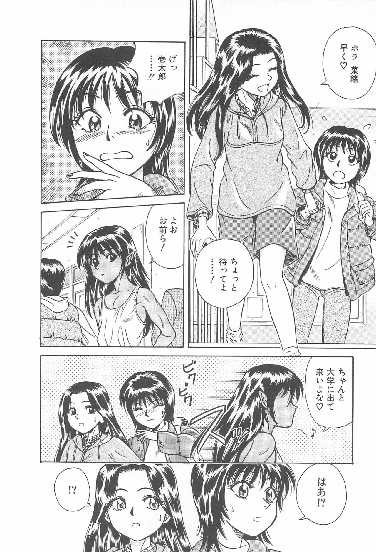 [Chiba Takerou] LaLa Campas page 110 full