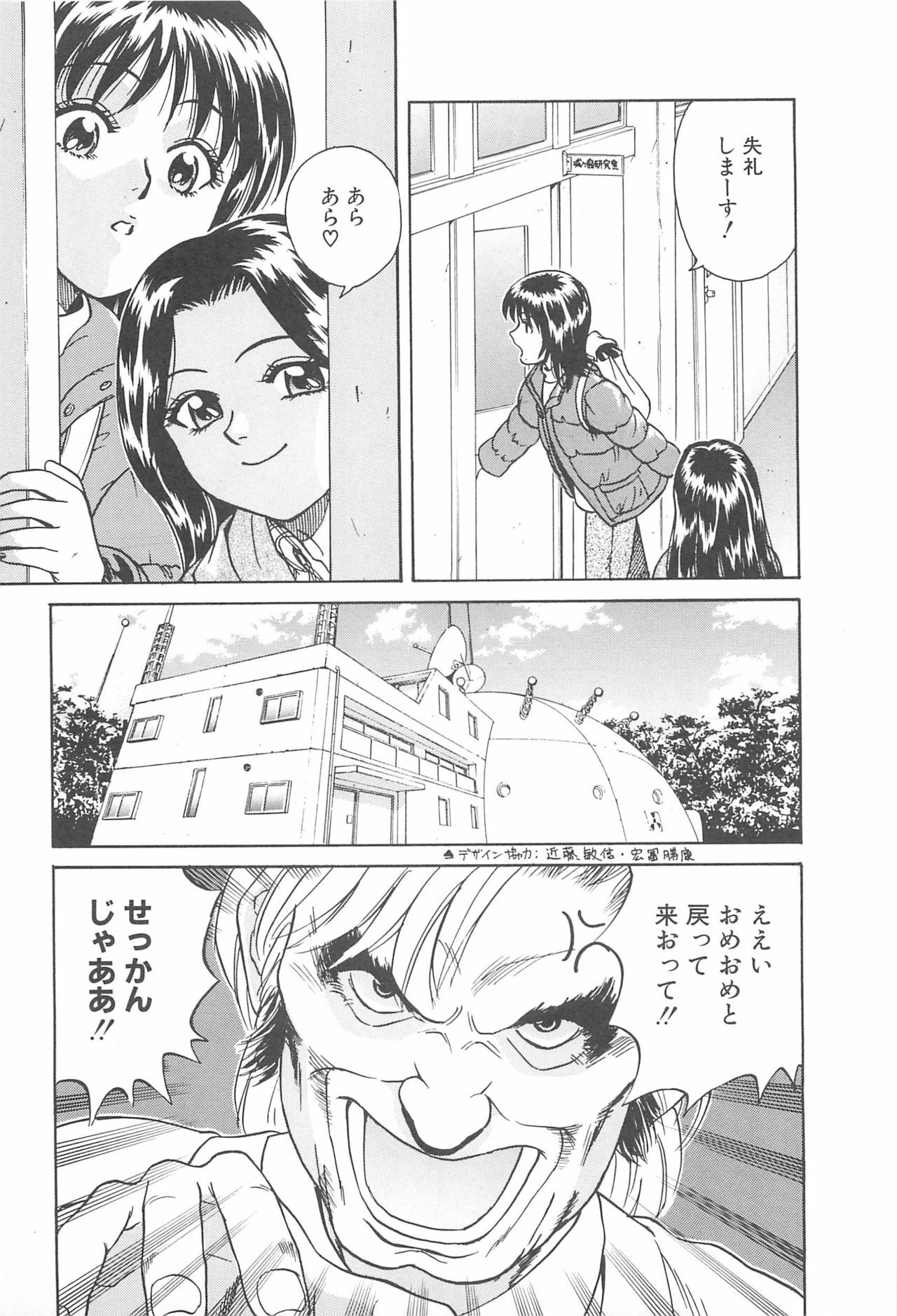 [Chiba Takerou] LaLa Campas page 111 full