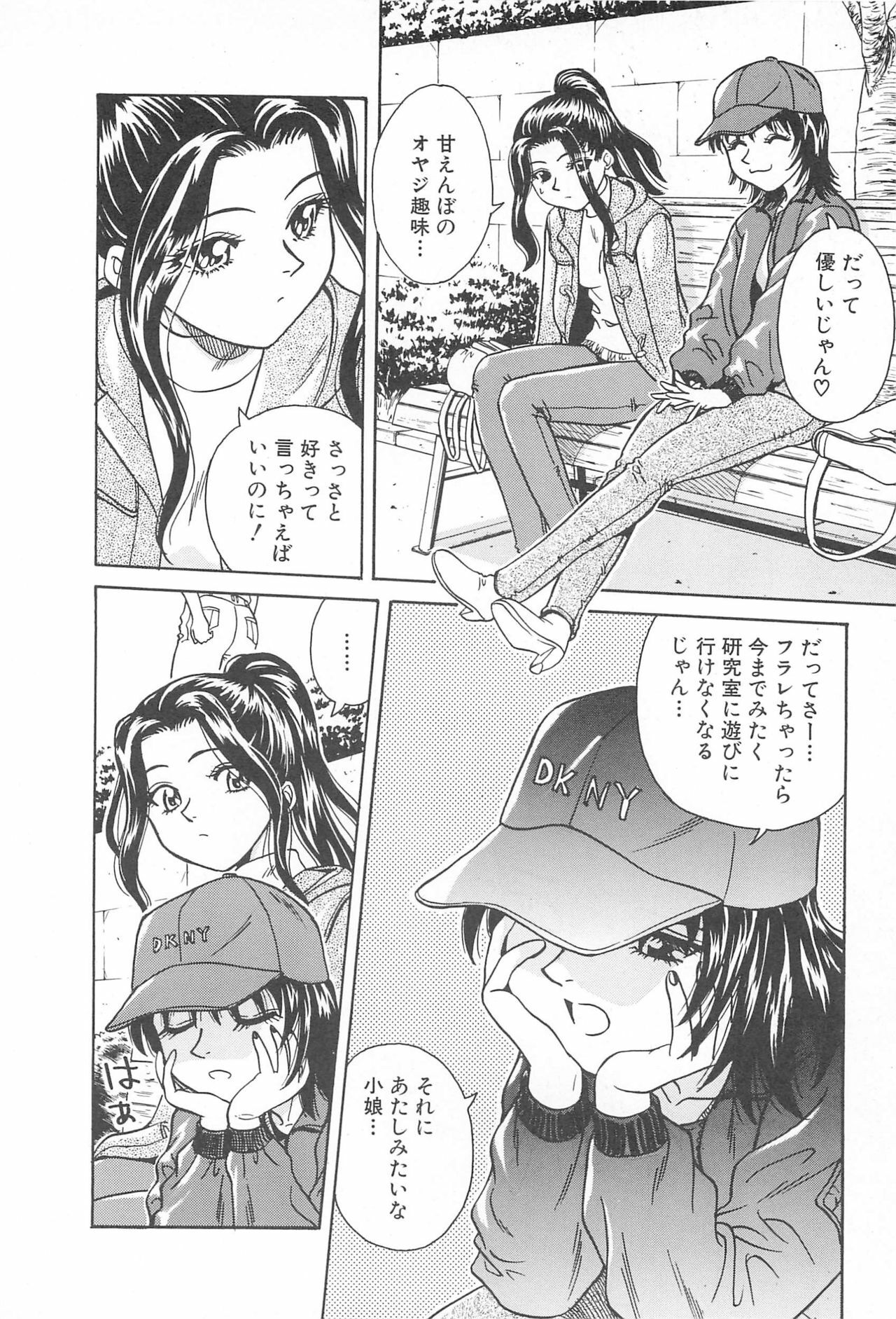 [Chiba Takerou] LaLa Campas page 118 full