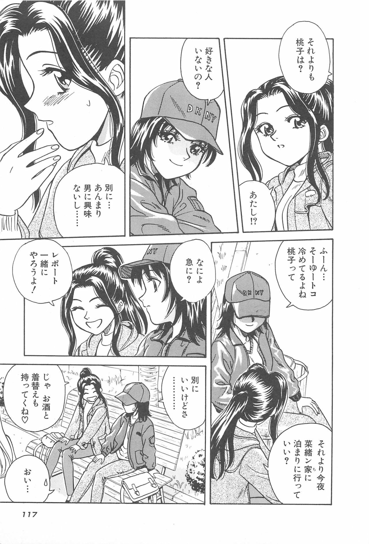 [Chiba Takerou] LaLa Campas page 119 full