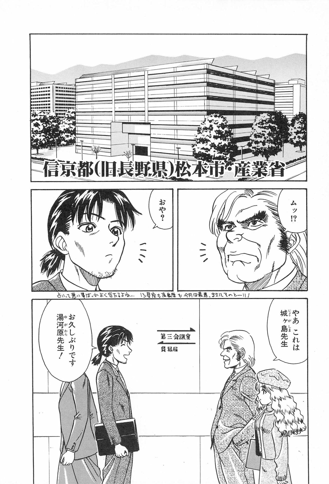 [Chiba Takerou] LaLa Campas page 120 full