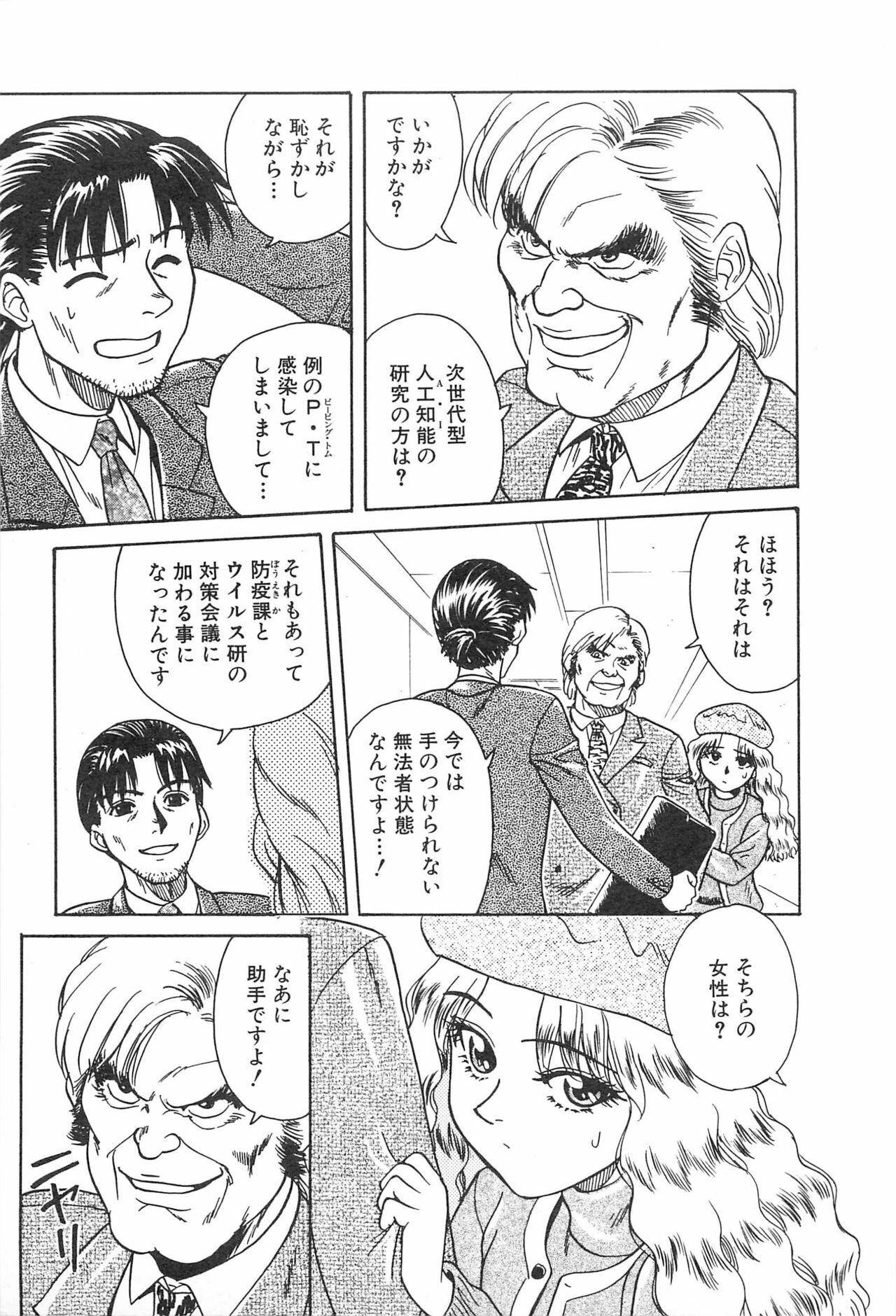 [Chiba Takerou] LaLa Campas page 121 full