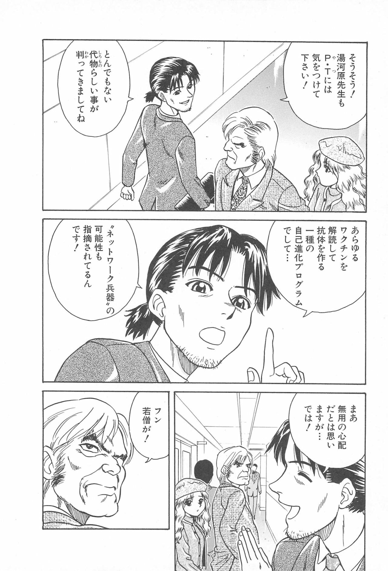[Chiba Takerou] LaLa Campas page 122 full