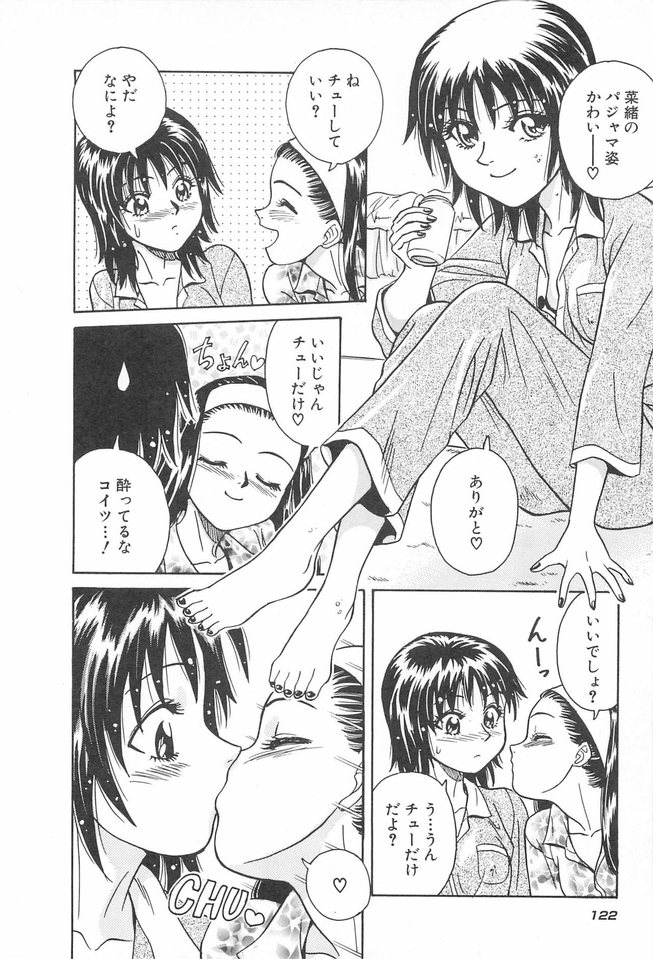 [Chiba Takerou] LaLa Campas page 124 full