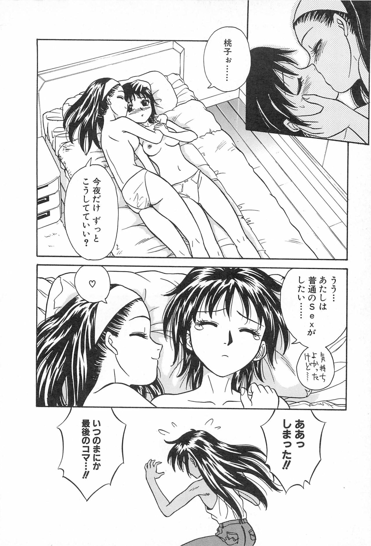 [Chiba Takerou] LaLa Campas page 132 full