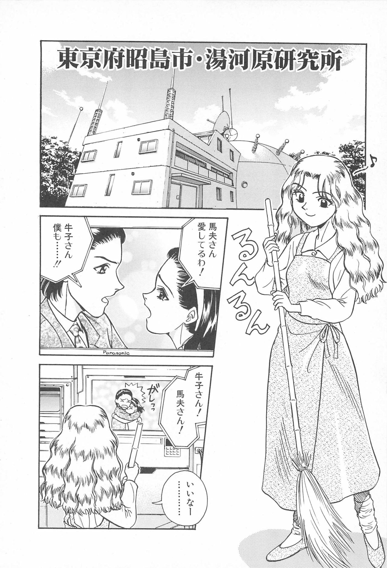 [Chiba Takerou] LaLa Campas page 134 full