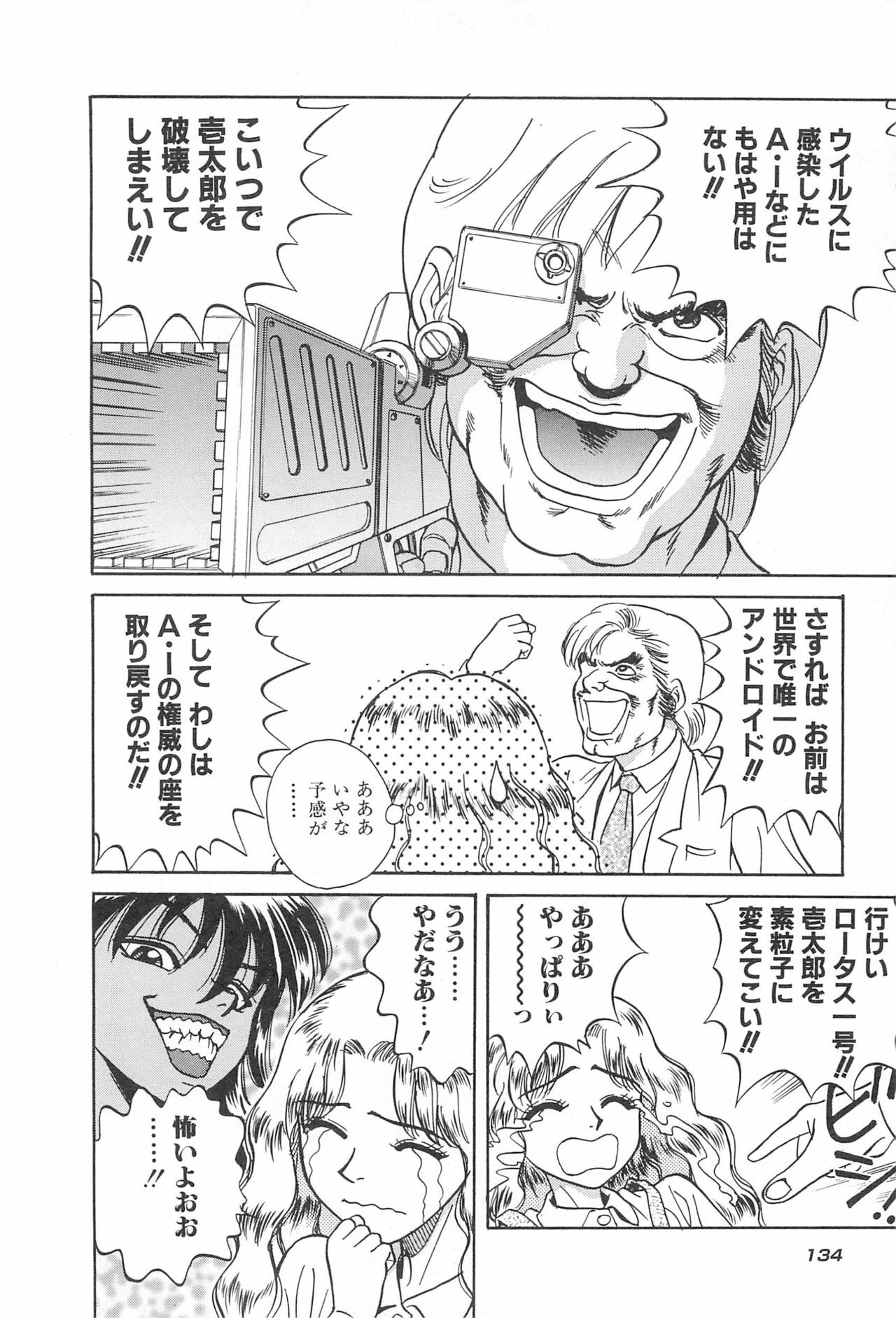 [Chiba Takerou] LaLa Campas page 136 full