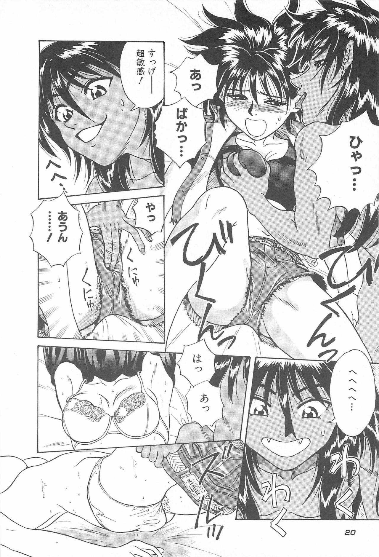 [Chiba Takerou] LaLa Campas page 22 full