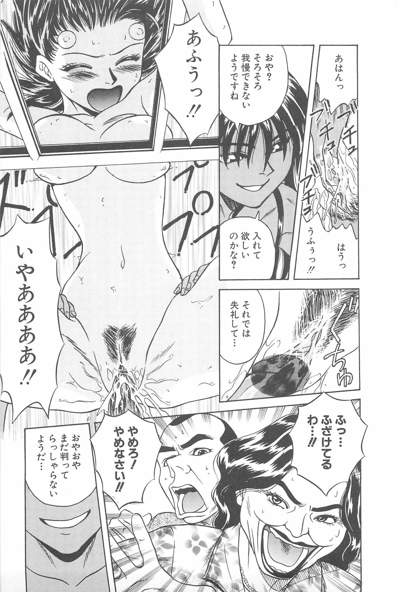 [Chiba Takerou] LaLa Campas page 79 full