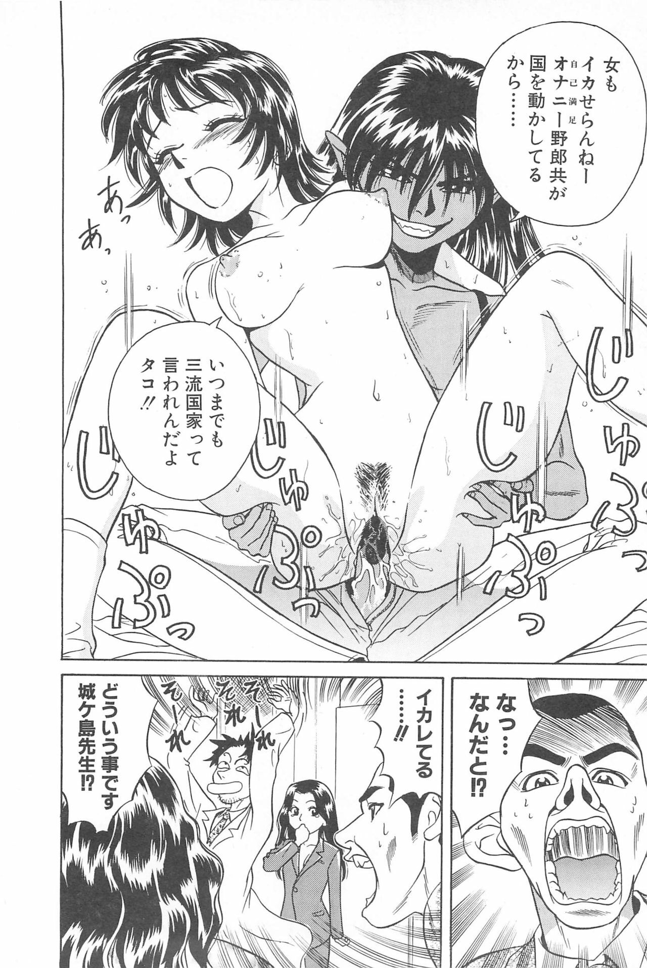 [Chiba Takerou] LaLa Campas page 80 full