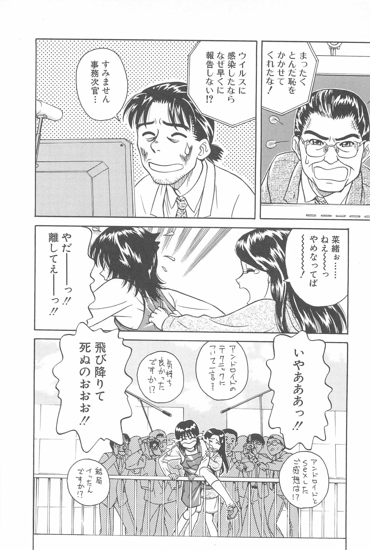 [Chiba Takerou] LaLa Campas page 82 full