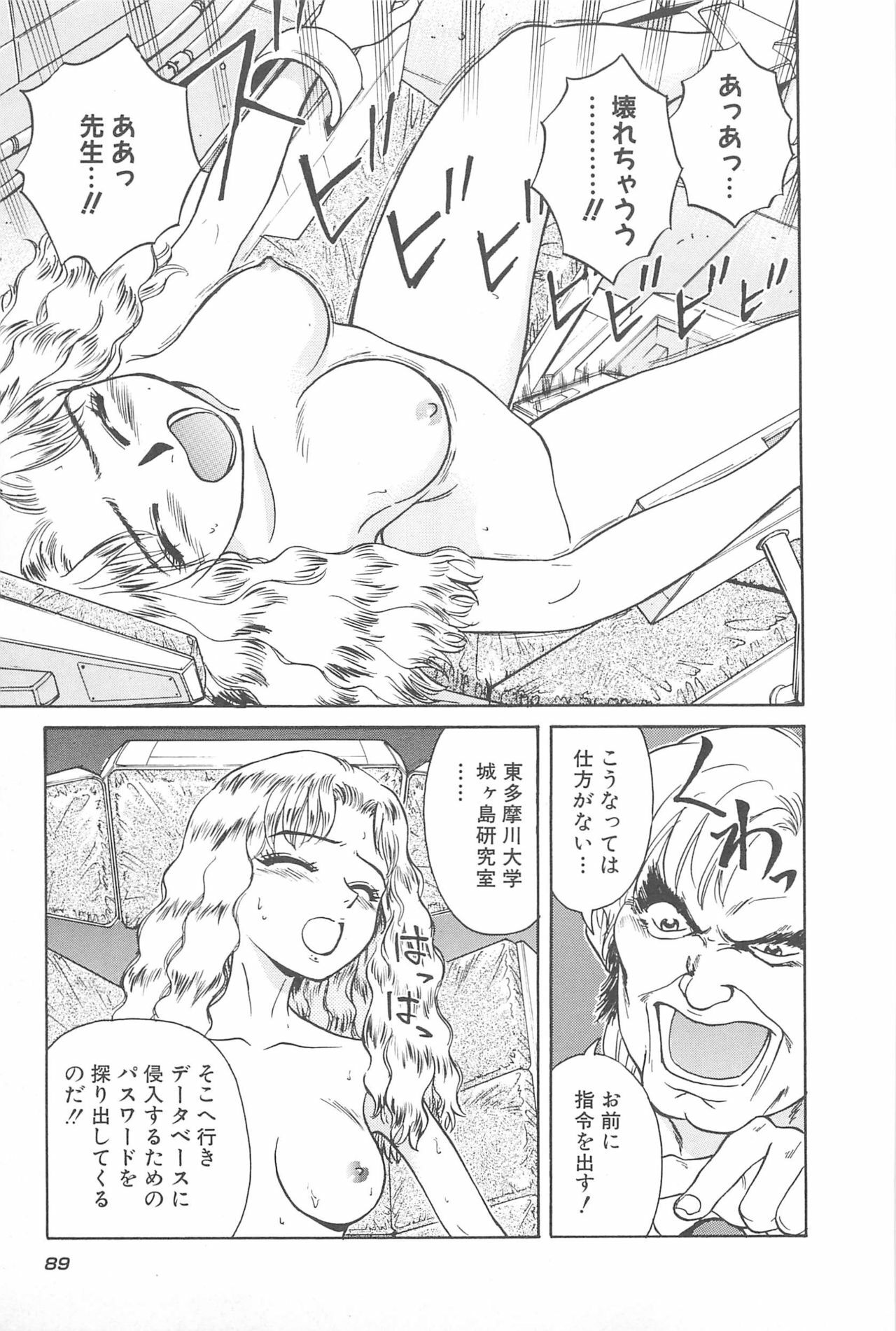 [Chiba Takerou] LaLa Campas page 91 full