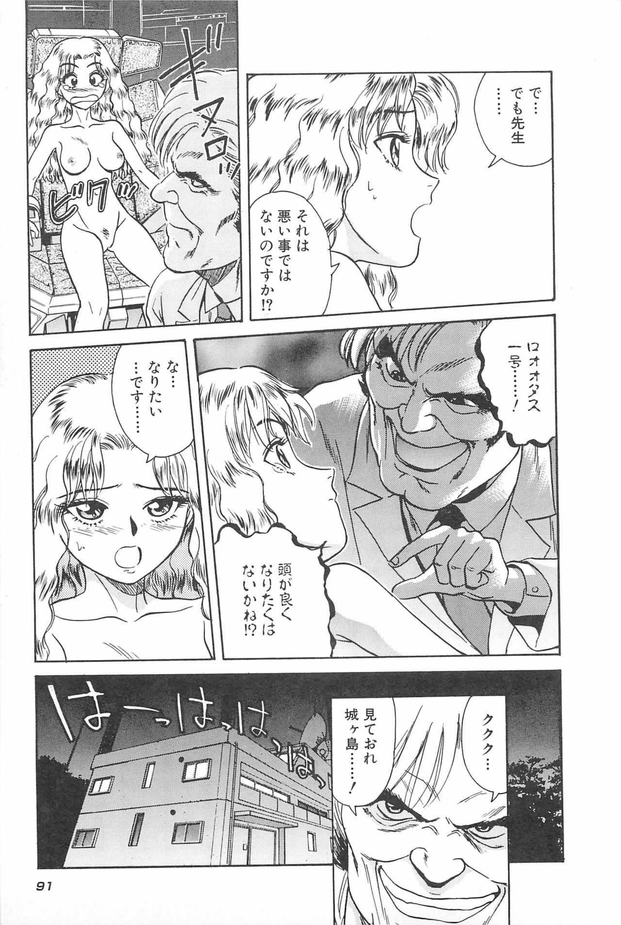 [Chiba Takerou] LaLa Campas page 93 full