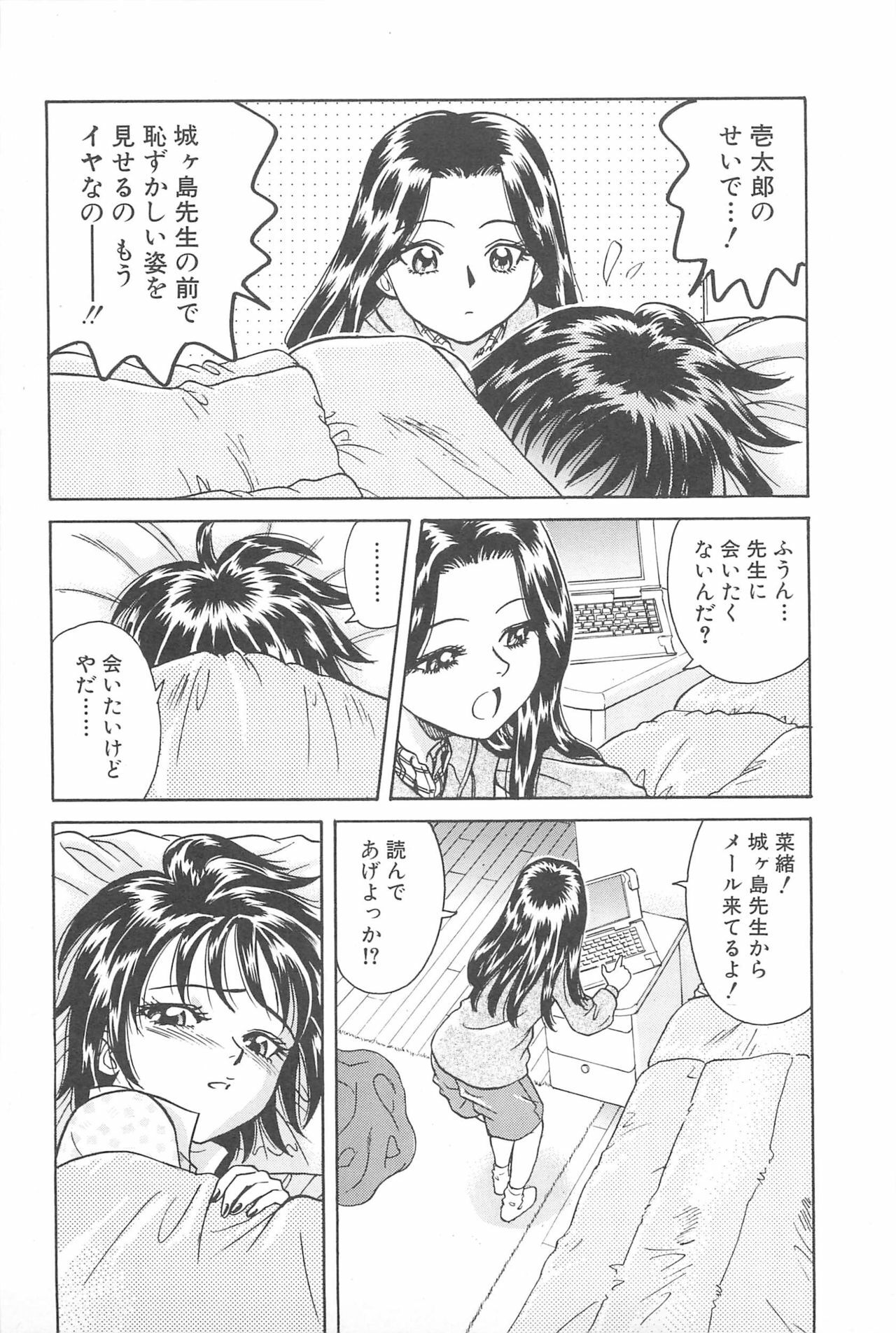 [Chiba Takerou] LaLa Campas page 95 full
