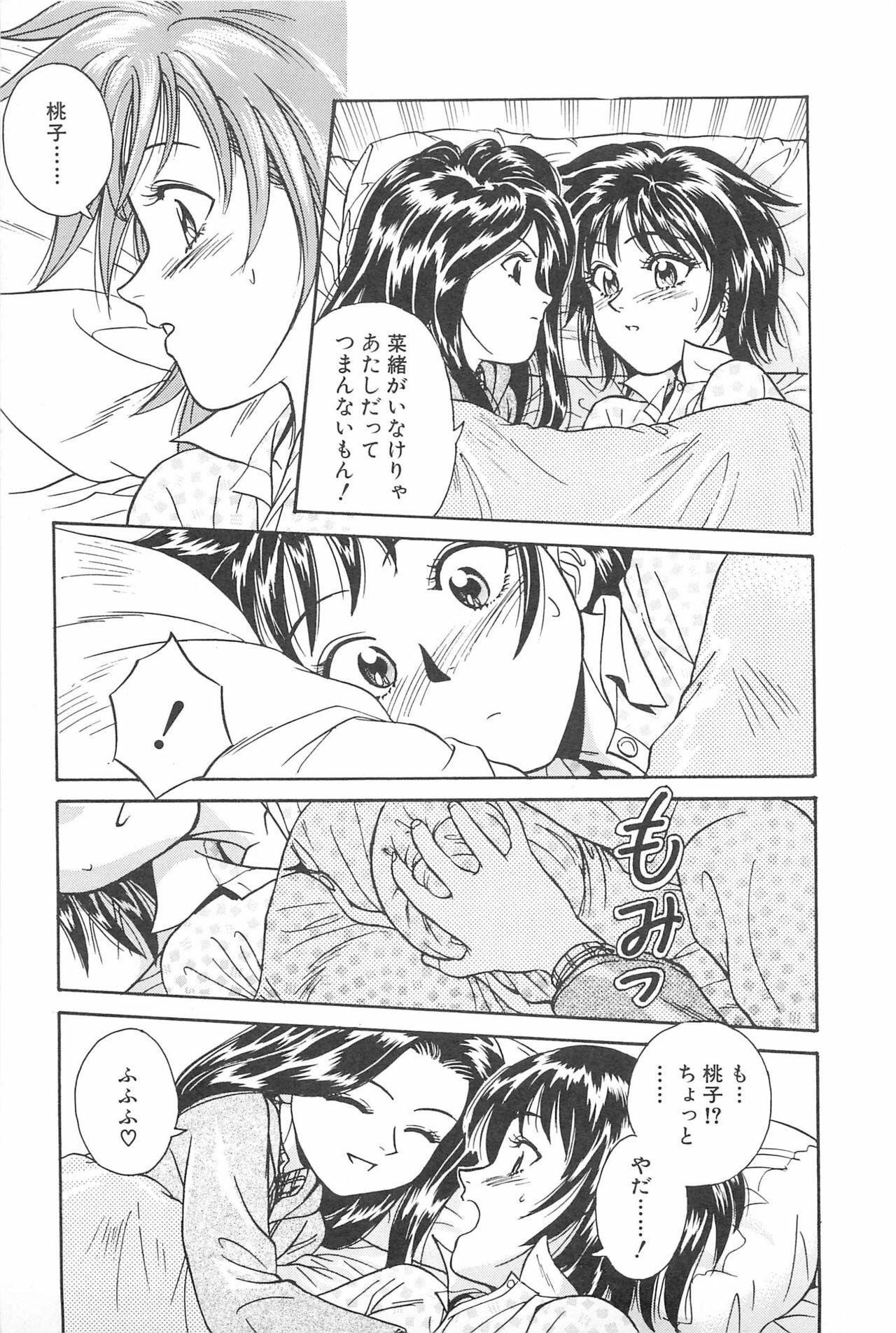 [Chiba Takerou] LaLa Campas page 97 full