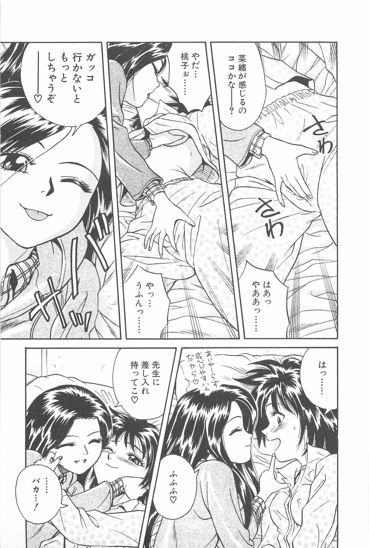 [Chiba Takerou] LaLa Campas page 99 full